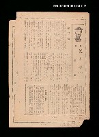 藏品(父と子（三）（拆頁）/台灣藝術3卷3號)的圖片