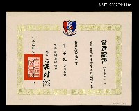 藏品(夏承楹當選中華民國桌球協會副理事長之當選證書)的圖片