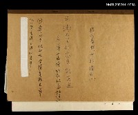 藏品(純文學出版社捐贈書籍、原稿清冊（一）)的圖片