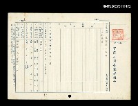 藏品(純文學出版社有限公司登記事項卡)的圖片