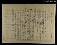 藏品(基隆登岸)的圖片