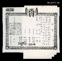 藏品(林海音與夏承楹（何凡）「婚書」（結婚證書）（影本）)的圖片