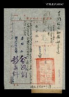 藏品(台灣保安司令部給聯合報公函)的圖片