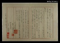 藏品(林海音親筆所寫的「合約書」，將166位作家242篇手稿交由鍾理和紀念館永久保存展示)的圖片