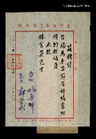 藏品(台灣廣播電台（中廣公司前身）聘林海音為撰稿員)的圖片