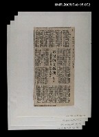 藏品(不屈的文學魂—論楊逵兼談日據時代時旳臺灣文藝)的圖片