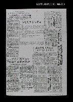 藏品(1.台灣民族文化瑰寶楊逵訪紐—冰山底下過活七十年卻未曾凍僵
2.楊逵先生來信更正
3.台灣作家楊逵紐約舉行座談
4.紐約文藝界設宴款楊逵
5.鄉土作家楊逵訪美—三十多年來首度出外旅行
6.紐約各界臨時組織聲討日本篹改史實
7.台灣抗日鄉土作家楊逵週日哥大演講—老而彌堅接風宴上語多幽默
8.文化人士歡迎楊逵—楊氏簡述在台遭遇)的圖片