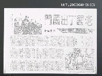 藏品(老園丁出國門—歡送小說家楊逵赴美)的圖片