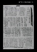 藏品(文學對談論楊逵)的圖片