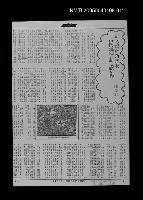 藏品(壓不扁的玫瑰花—楊逵訪談錄)的圖片