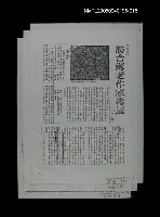 藏品(訪台灣老作家楊逵（影本）)的圖片