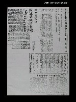 藏品(「楊逵演講會」等多篇文章（影本）)的圖片