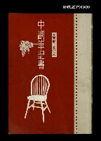 藏品(張漱菡詩詞錄)的圖片