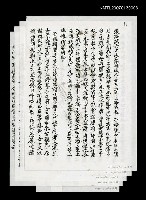 藏品(張漱菡小傳)的圖片