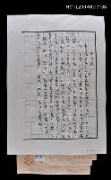 藏品(三民書局書籍簡介（影本）)的圖片