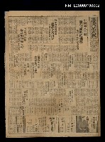 藏品(臺灣新民報 789號)的圖片