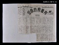 藏品(有書房的煩腦)的圖片