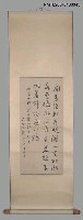 藏品(于右任草書〈漁村晚眺〉贈張漱菡)的圖片
