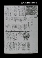 藏品(你逆風而來—為楊逵「送報伕」發表五十週年而作（影本）)的圖片