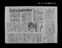 藏品(「我們要『統一』，不要『一統』—楊逵先生訪問記」（影本）)的圖片