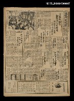 藏品(臺灣新民報 794號)的圖片