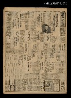 藏品(臺灣新民報 799號（1933-05-13）)的圖片