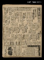 藏品(臺灣新民報 800號)的圖片