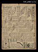 藏品(臺灣新民報 801號)的圖片