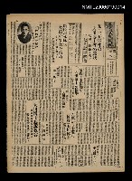 藏品(臺灣新民報 1〈外〉、2〈外〉)的圖片