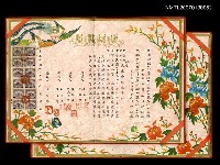 藏品(張漱菡崔右明結婚照書)的圖片