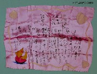 藏品(張漱菡婚禮儀式簽到彩布)的圖片