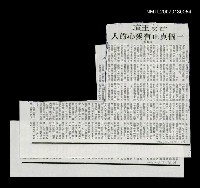 藏品(吾友王瑄一個真正有愛心的人)的圖片