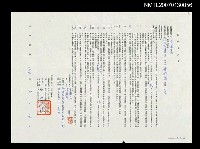 藏品(赤心巨筆一書生出版合約書)的圖片