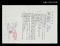 藏品(永遠的橄欖枝出版合約)的圖片