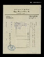 藏品(美國中文資料中心洽購信)的圖片