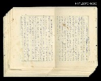 藏品(繪畫的模式和樣板—三十年來都是春天)的圖片