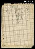 藏品(蜉)的圖片