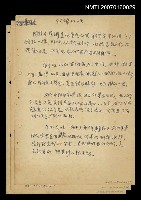 藏品(雙澤的話：問題在藝術這玩意兒的貨真價實……)的圖片