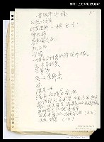 藏品(李雙澤手稿清單；李雙澤紀念文章清單)的圖片