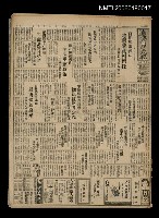 藏品(臺灣新民報 805號)的圖片
