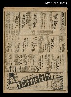 藏品(臺灣新民報 809號)的圖片