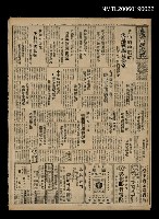 藏品(臺灣新民報 810號)的圖片