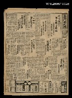 藏品(臺灣新民報 814號（1933-05-28）)的圖片