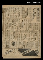 藏品(臺灣新民報 815號)的圖片