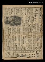 藏品(臺灣新民報 822號)的圖片