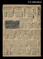 藏品(臺灣新民報 823號)的圖片