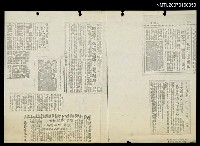 藏品(李雙澤救人遭溺斃 藝文界傷人才凋零等報導（影本）)的圖片