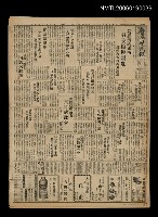 藏品(臺灣新民報 827號（1933-06-10）)的圖片