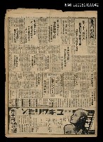 藏品(臺灣新民報 830號)的圖片