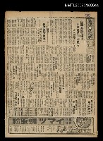 藏品(臺灣新民報 832號)的圖片